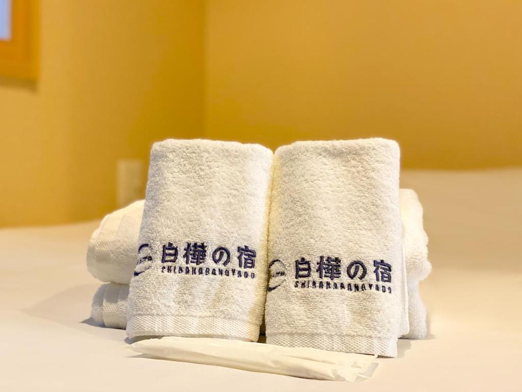 Shirakabanoyado - HOUKA 白樺の宿 - 芳華 photo 3