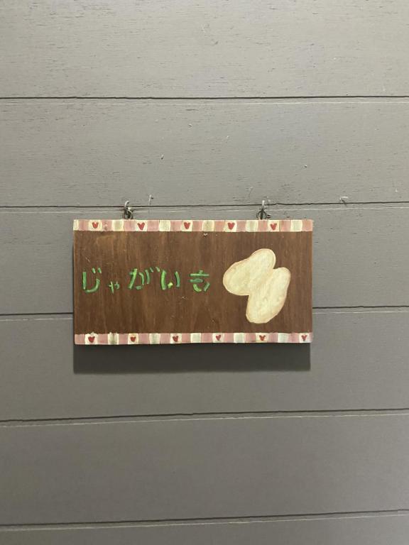 五岳庵 photo 2