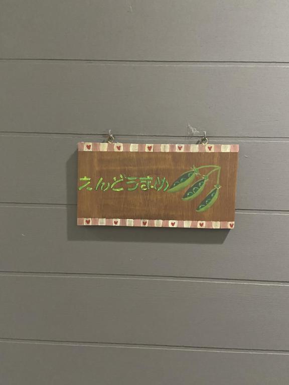 五岳庵 photo 3