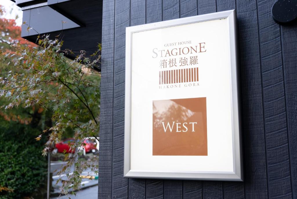SYLA HOTEL 箱根強羅 West - SYLA HOTEL HAKONE GORA West photo 2
