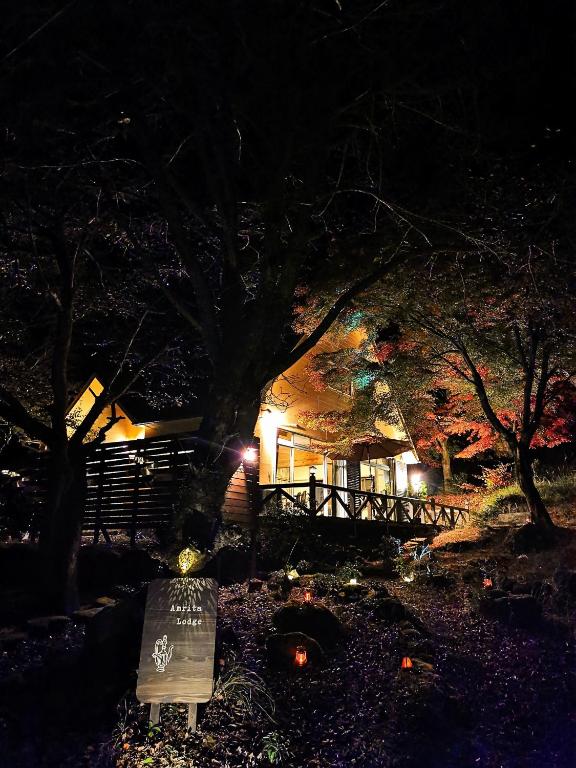 Amrita Lodge -星空に包まれる森の隠れ家- stay & retreat — photo 1
