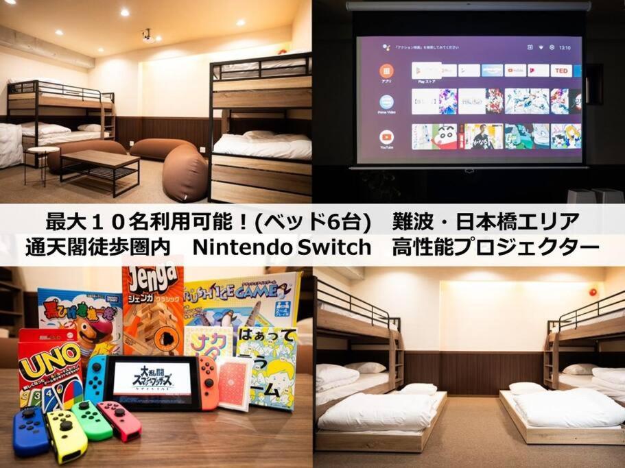TasoneUrbanStayOsaka なんば日本橋アースヒルズ101 — photo 1