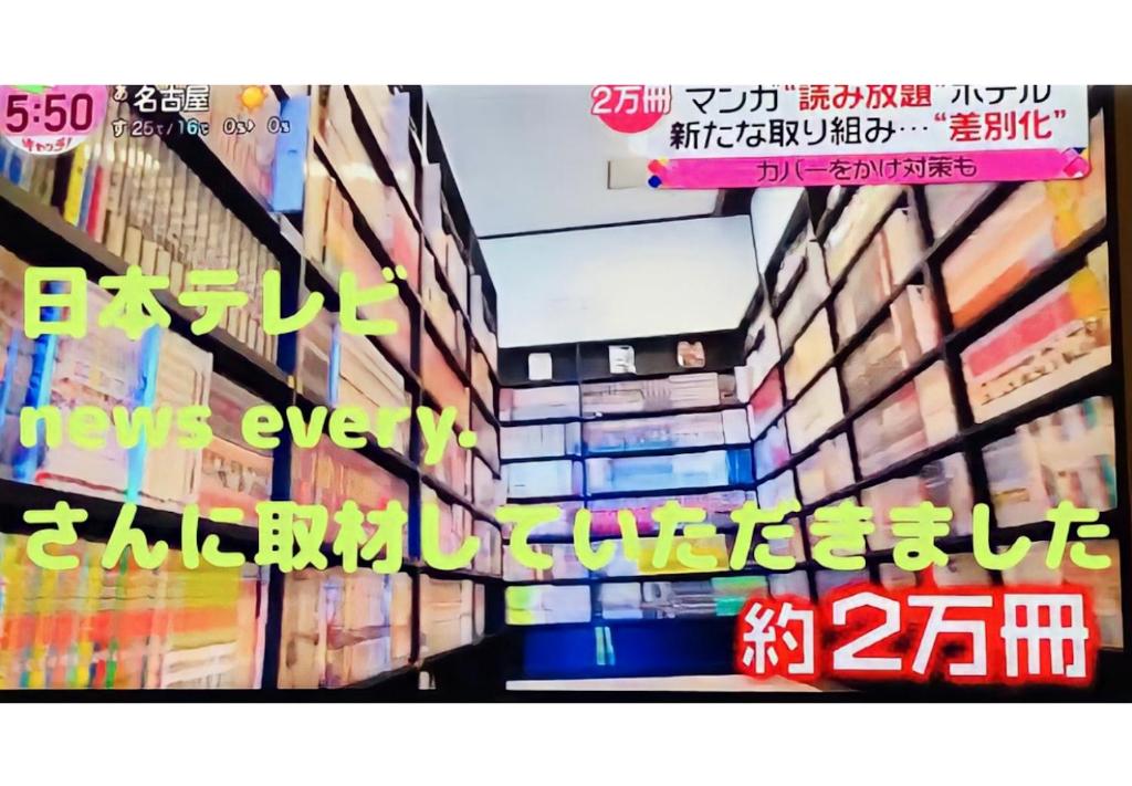 THE MANGA HOTEL TOGO — photo 1