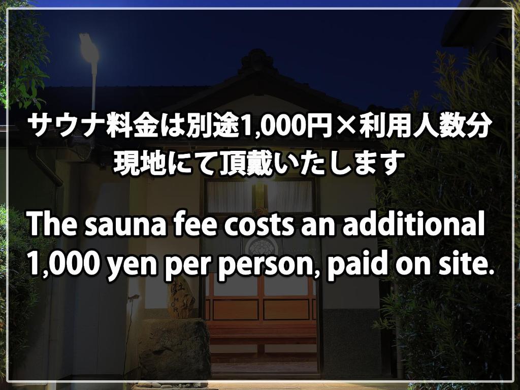 GUESTHOUSE & SAUNA 杜（mori） photo 3