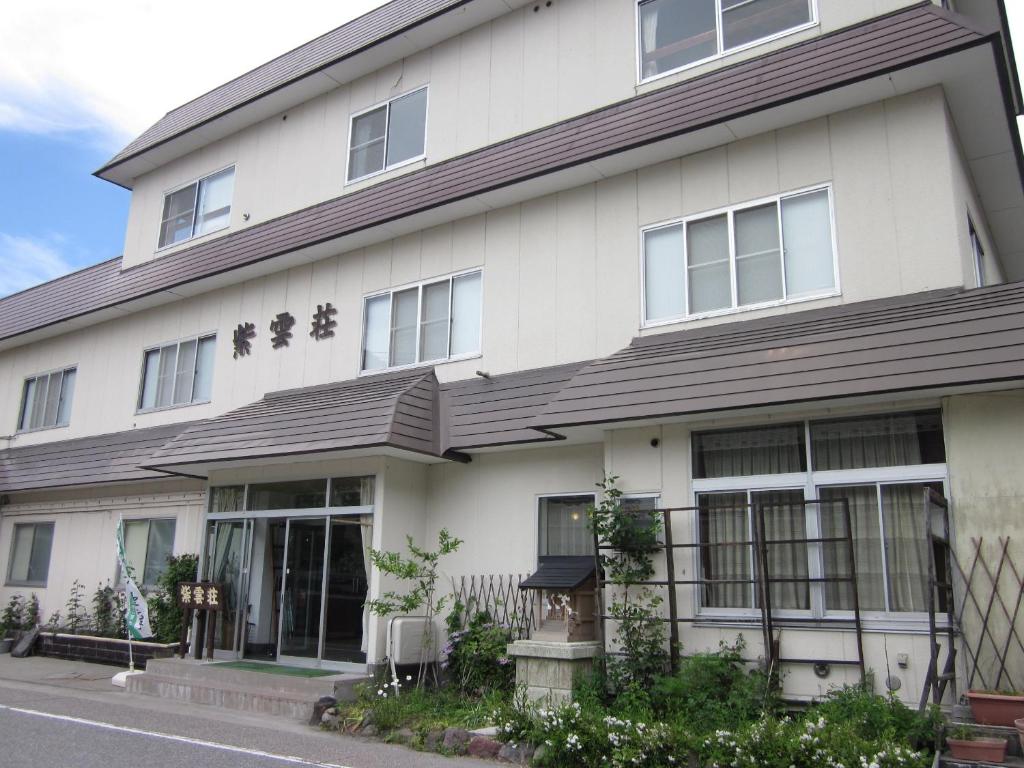 Shiunso photo 3