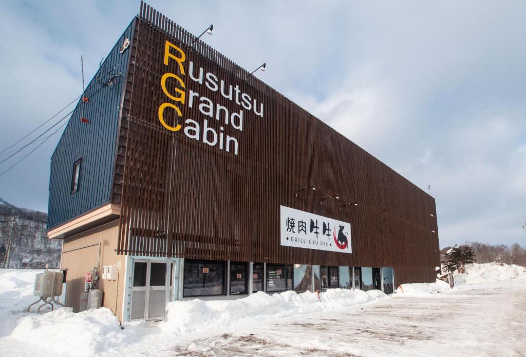 Rusutsu Grand Cabin photo 2