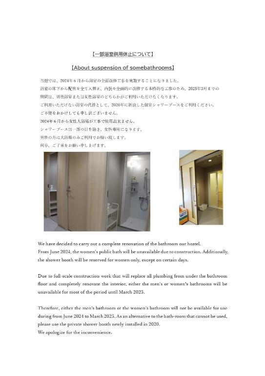 Tokyo Central Youth Hostel photo 3