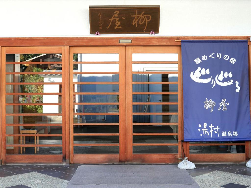 Yanagiya photo 2