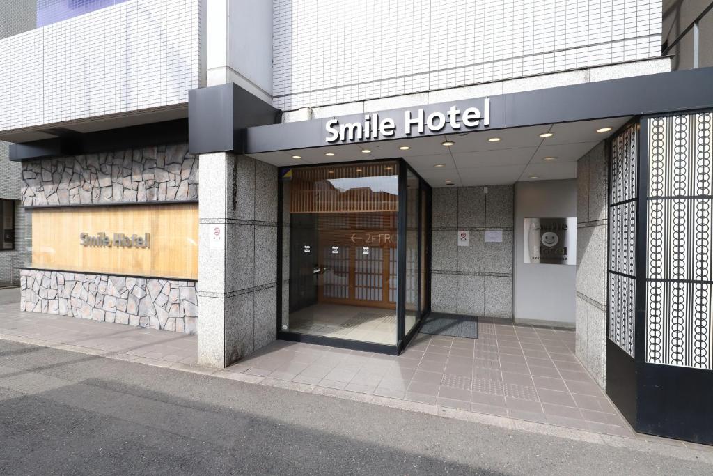Smile Hotel Kyoto Karasuma Gojo — photo 1