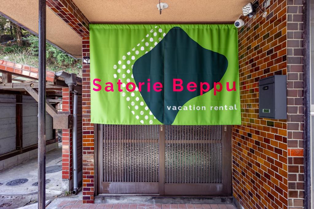 Satorie Beppu — photo 1