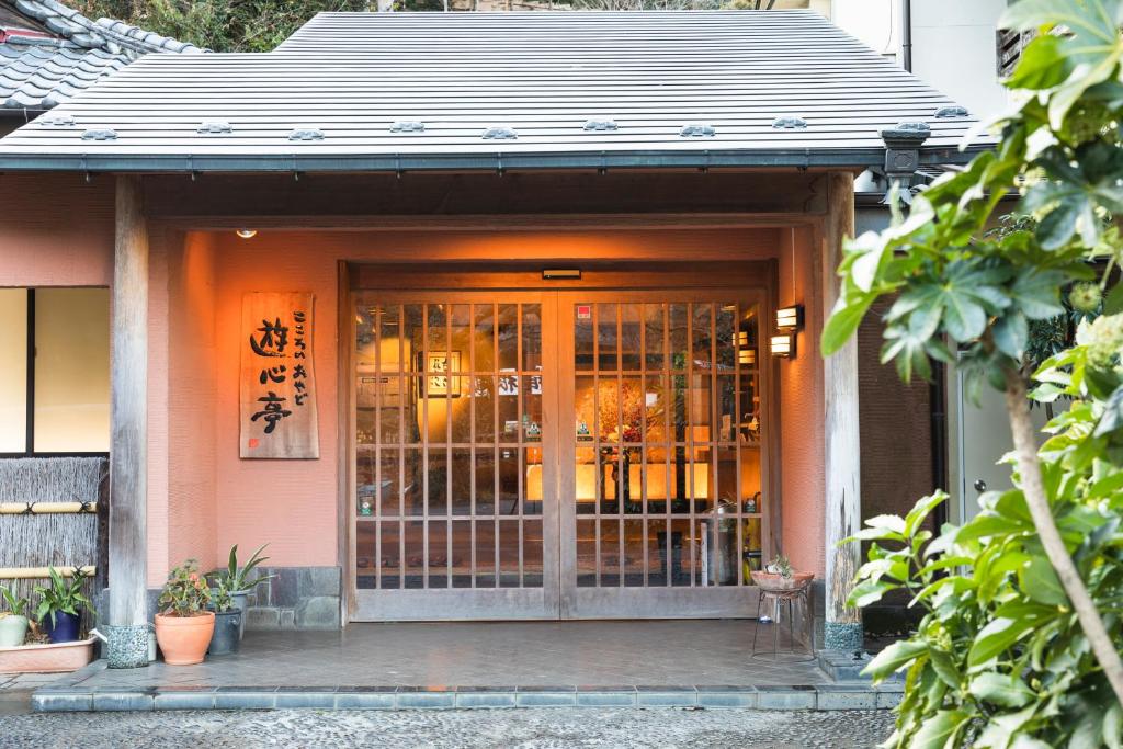Yushintei — photo 1