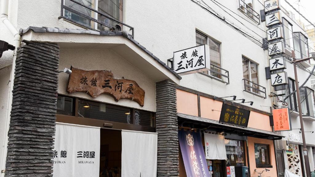 Ryokan Mikawaya — photo 1
