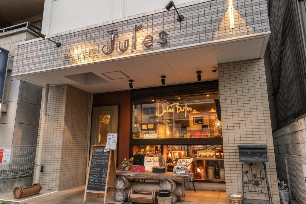 Japan Hinata Hotel 池下駅 1番出口 徒歩2分 1LDK 50平米 8名 photo 3
