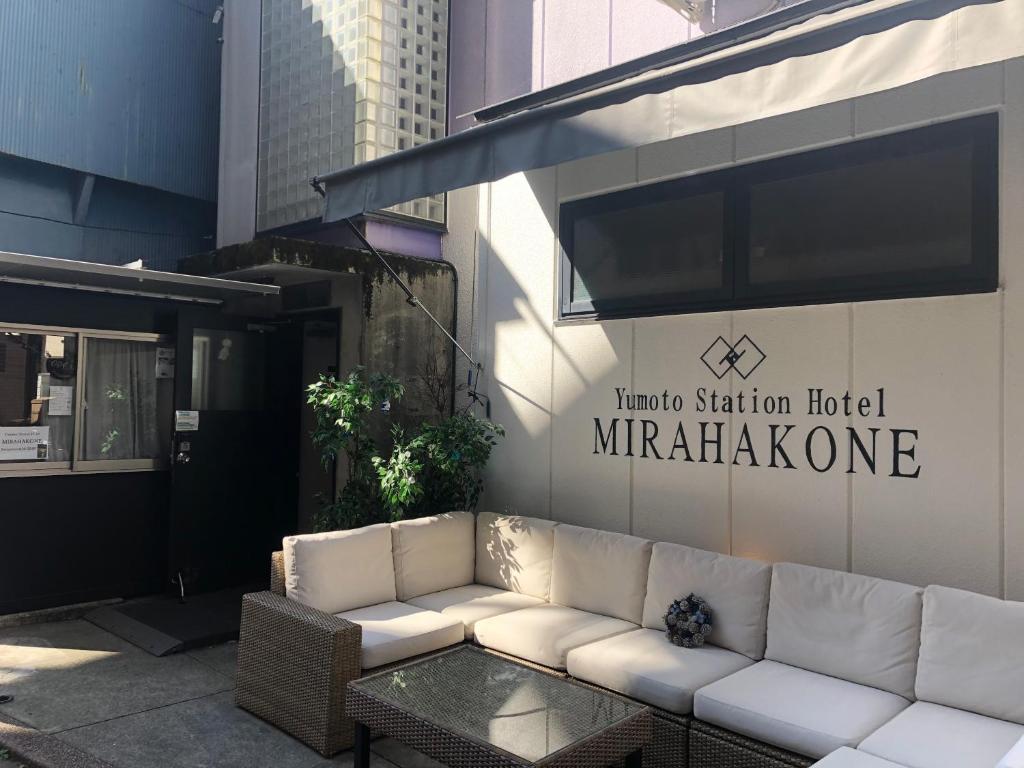 Yumoto Station Hotel MIRAHAKONE — photo 1