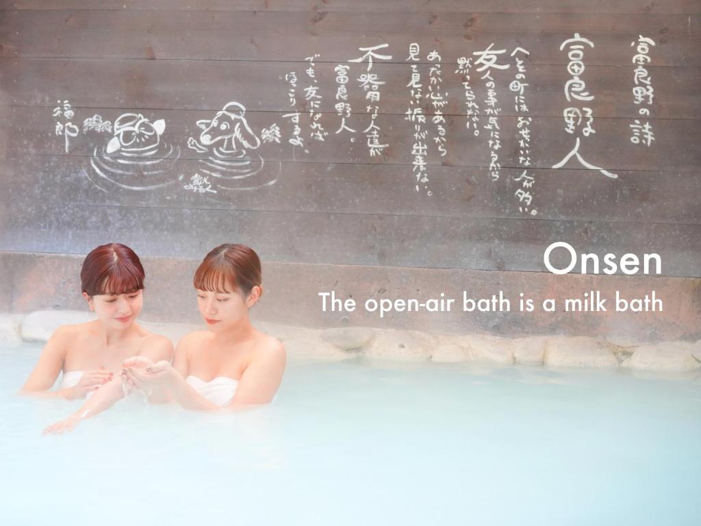 Hotel Naturwald Furano photo 2