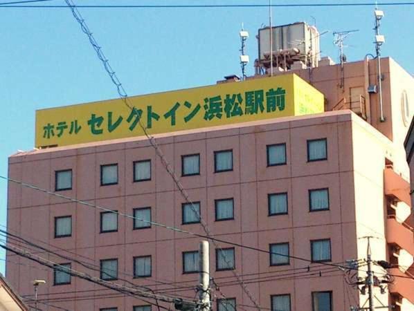 Select Inn Hamamatsu Ekimae photo 3