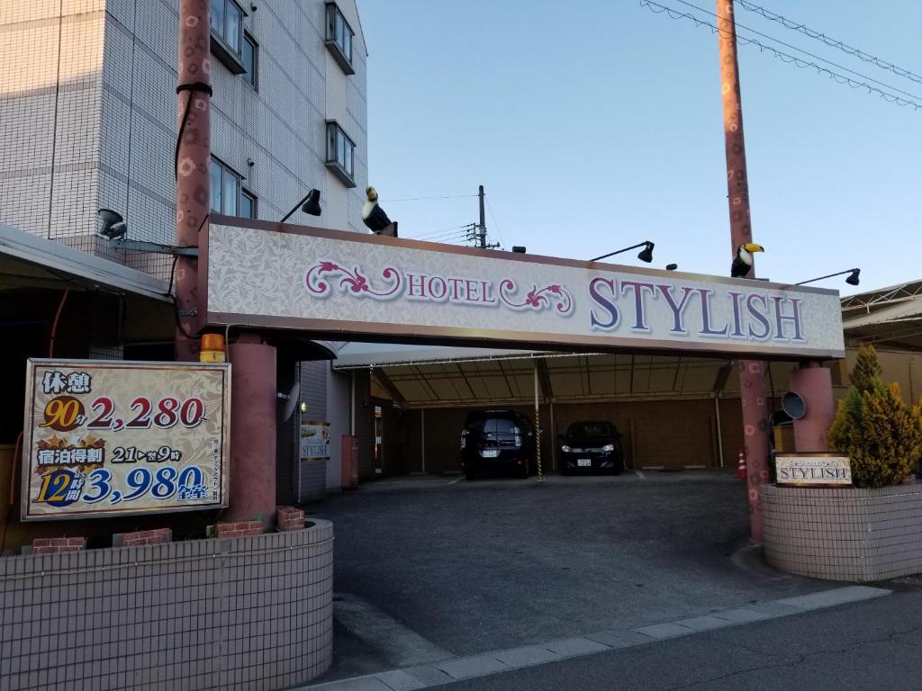 スタイリッシュ — photo 1