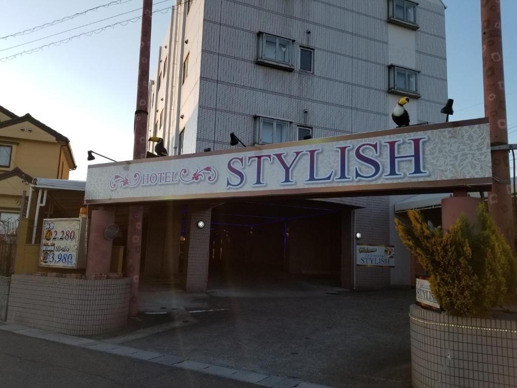 スタイリッシュ photo 2