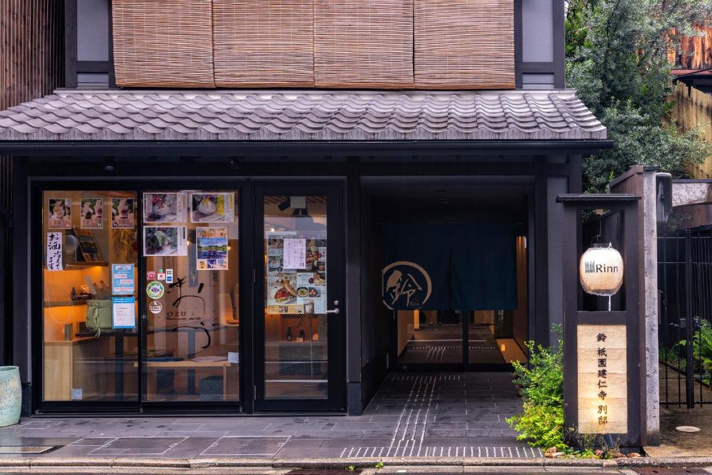 Rinn Gion Kenninji Villa photo 3