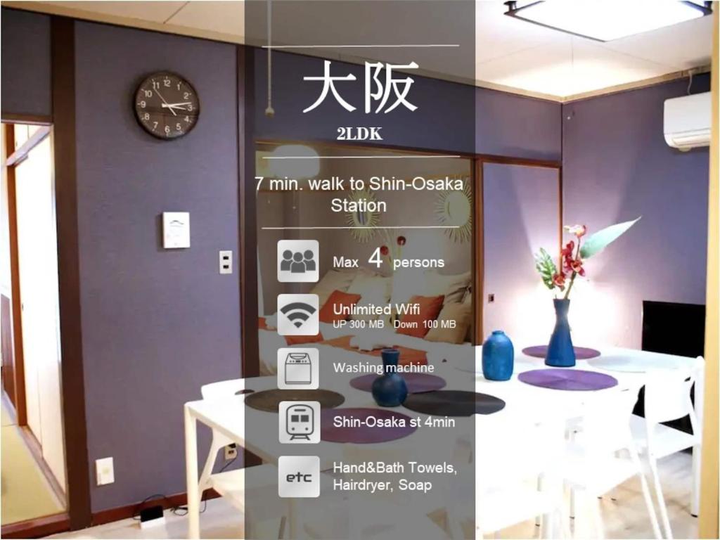 Shin Osaka Grand Heights SG61 — photo 1