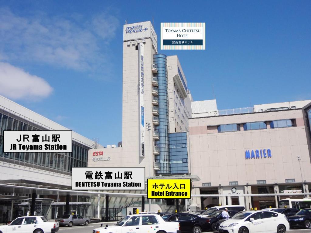 Toyama Chitetsu Hotel — photo 1