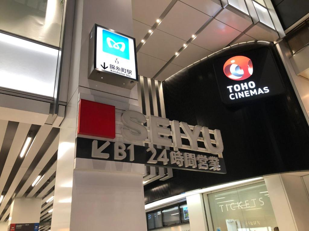 リブシティ錦糸町参番館上層階眺望良好北欧ルーム photo 3