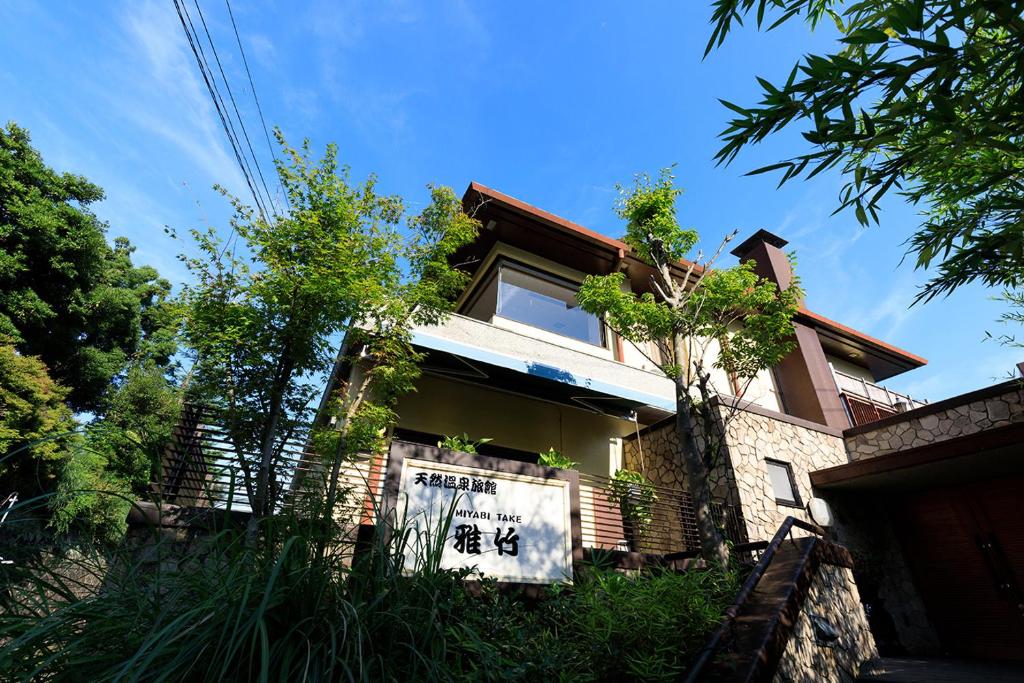 雅竹Miyabitake — photo 1