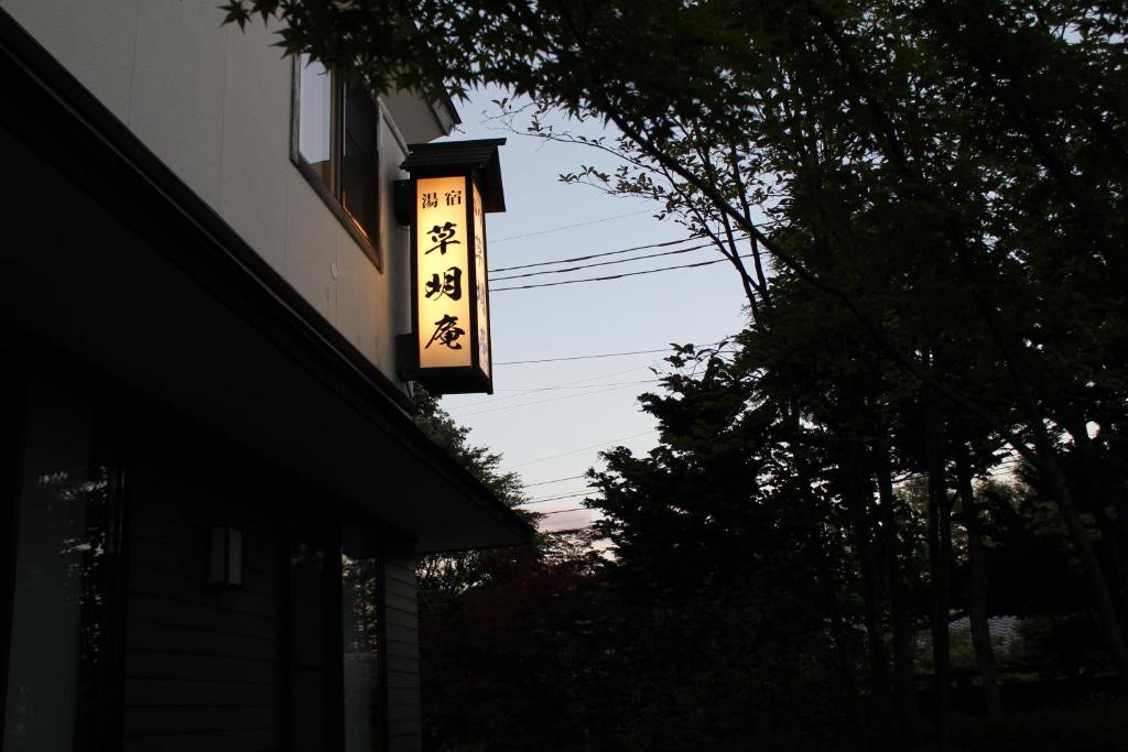 Soumeian — photo 1
