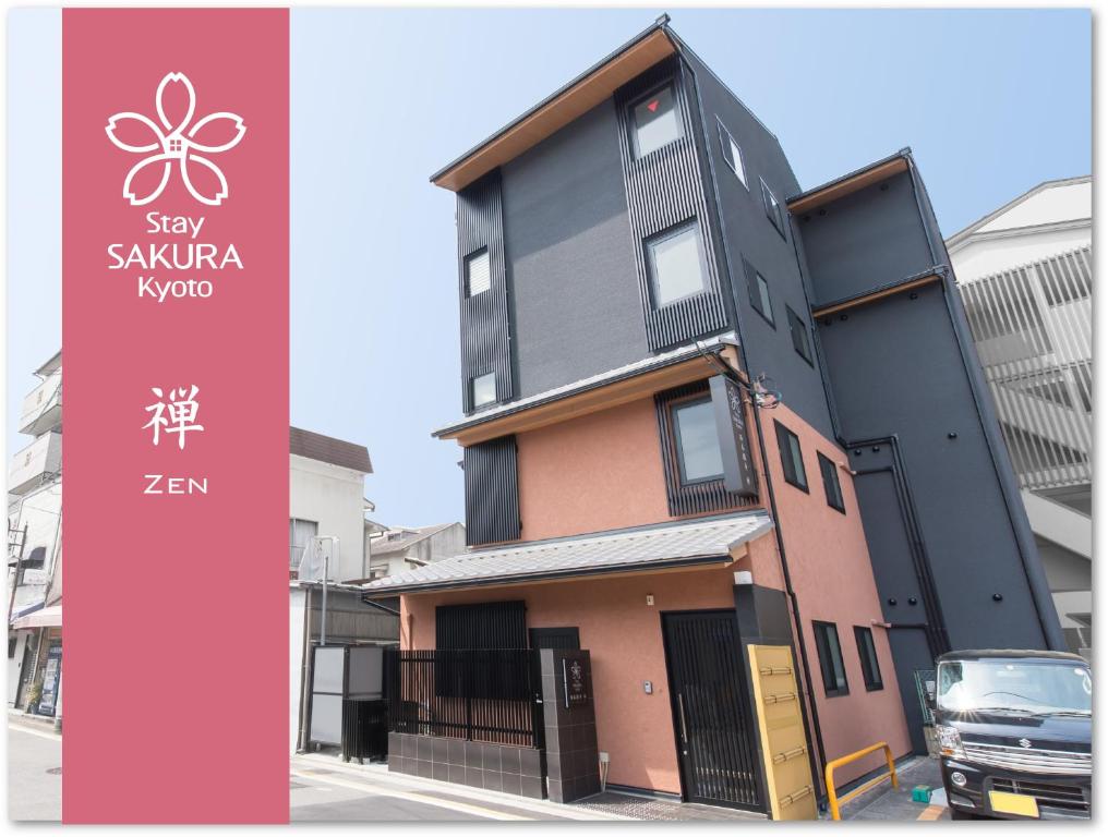 Stay SAKURA Kyoto Zen photo 3