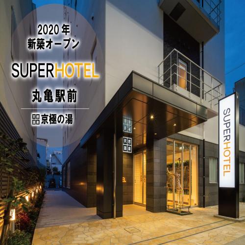 Super Hotel Marugame Ekimae — photo 1