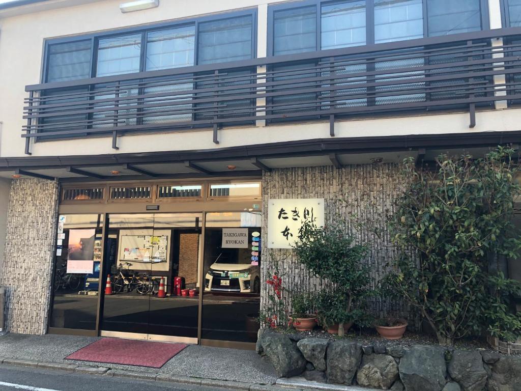 Takigawa Ryokan photo 2