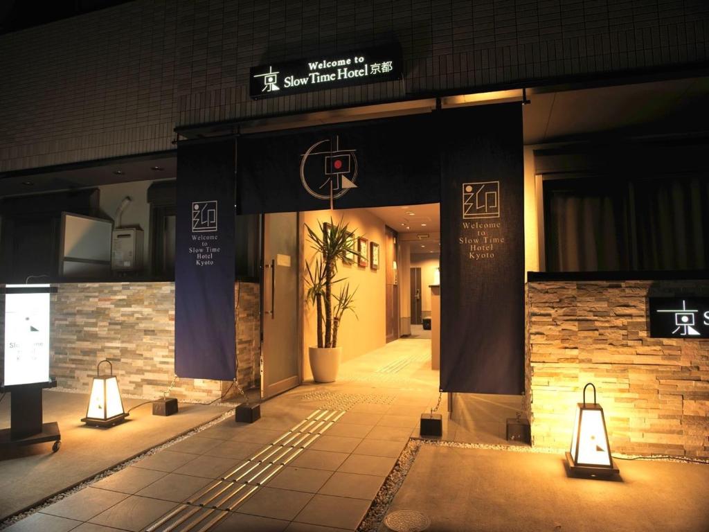SlowTime Hotel Kyoto - Vacation STAY 12701v — photo 1