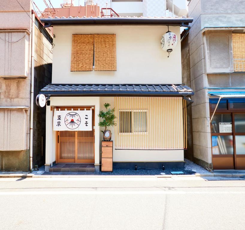 TokyoKoso Vacation Home photo 3