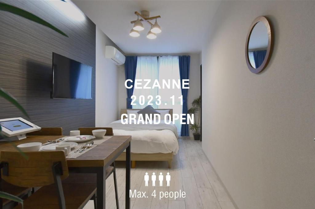 CEZANNE - Vacation STAY 25825v — photo 1