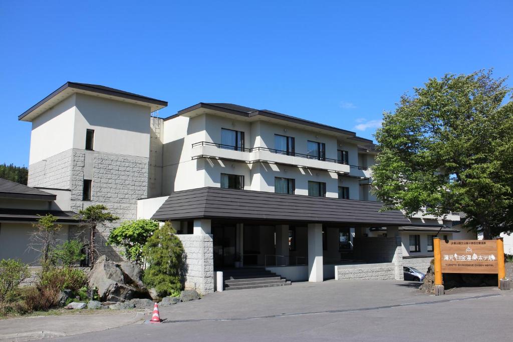 Biei Shirogane Onsen AONOBI YUYU — photo 1