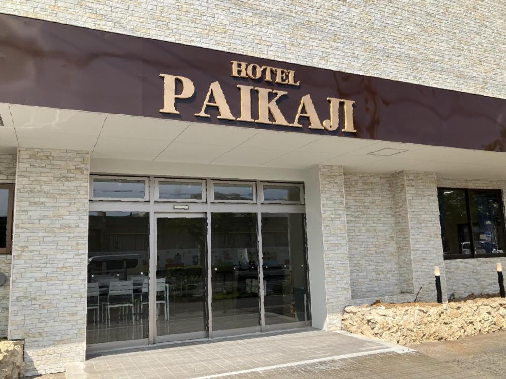 HOTEL PAiKAJi — photo 1