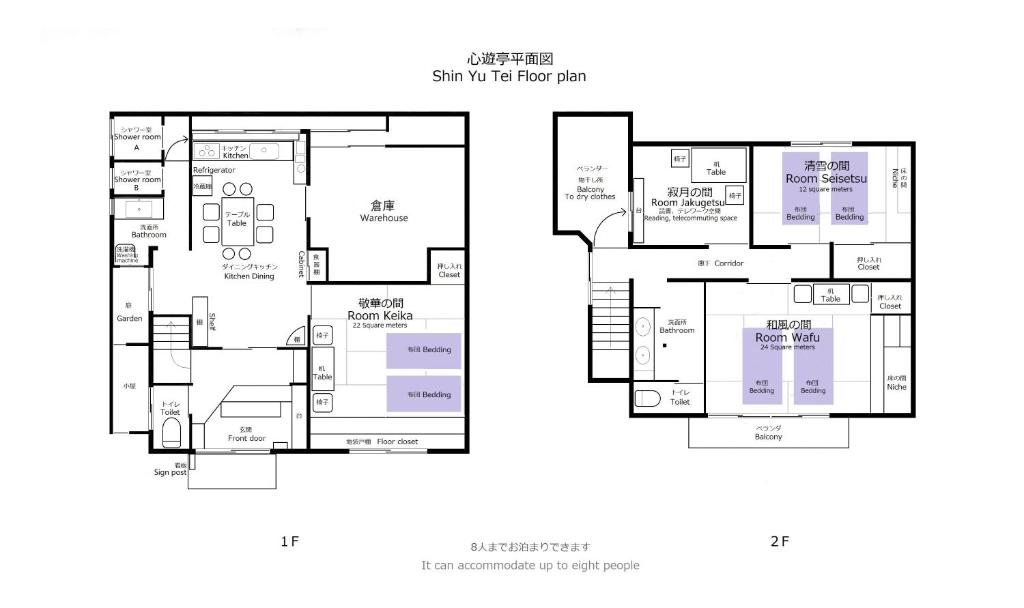 心遊亭Shin Yu Tei 一軒雅宿 photo 2