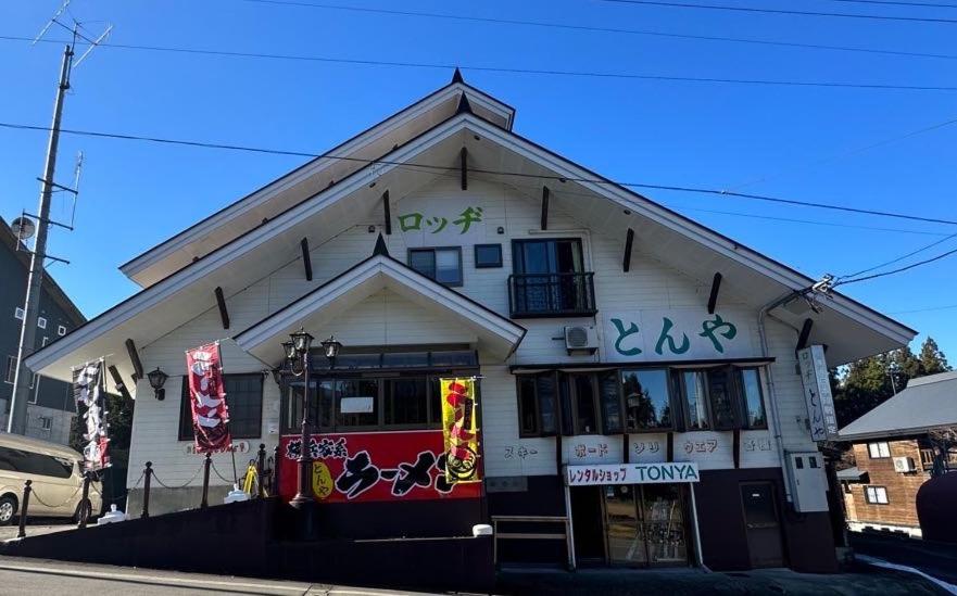 ロッヂとんや photo 3