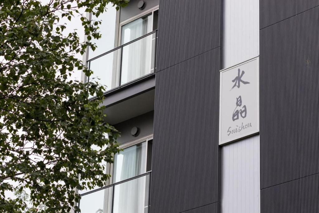 SuiShou photo 2