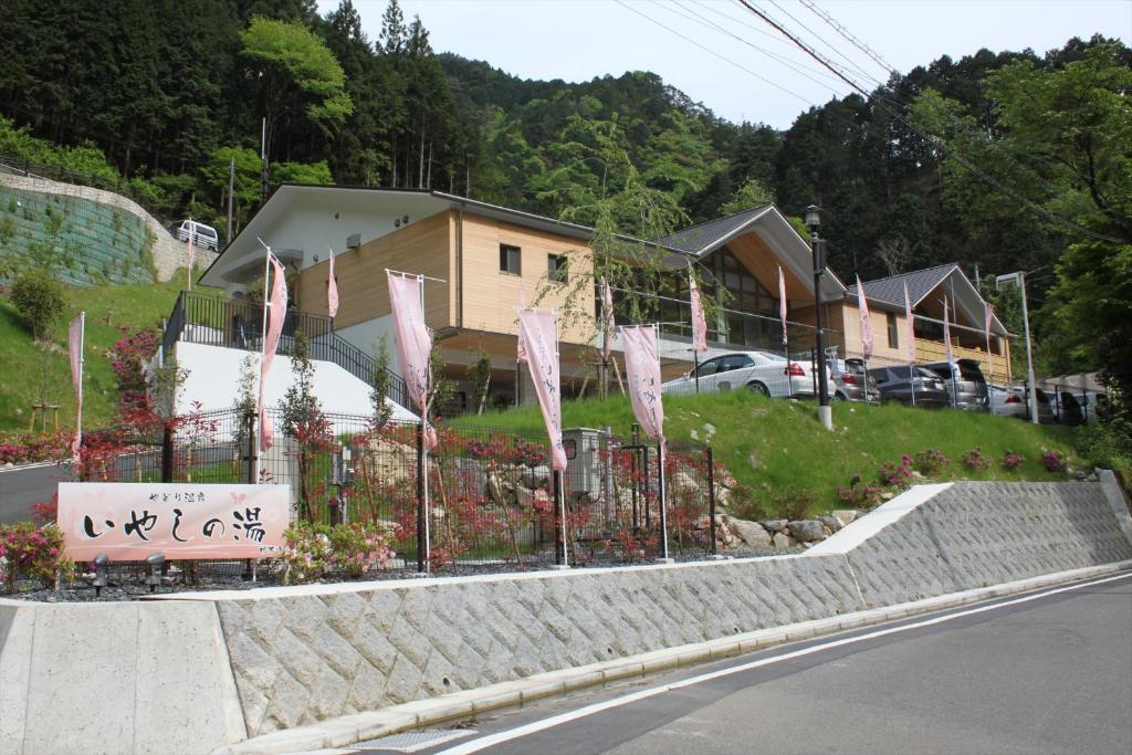 Yadori Onsen Iyashinoyu — photo 1