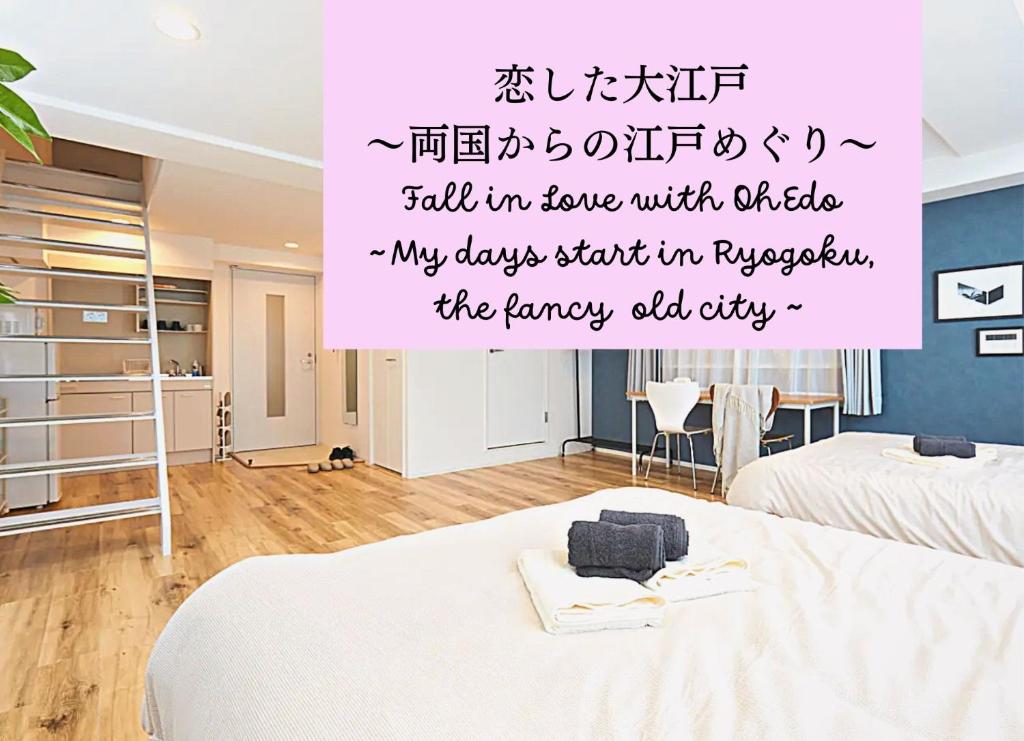 Hotel Estasia Ryogoku — photo 1