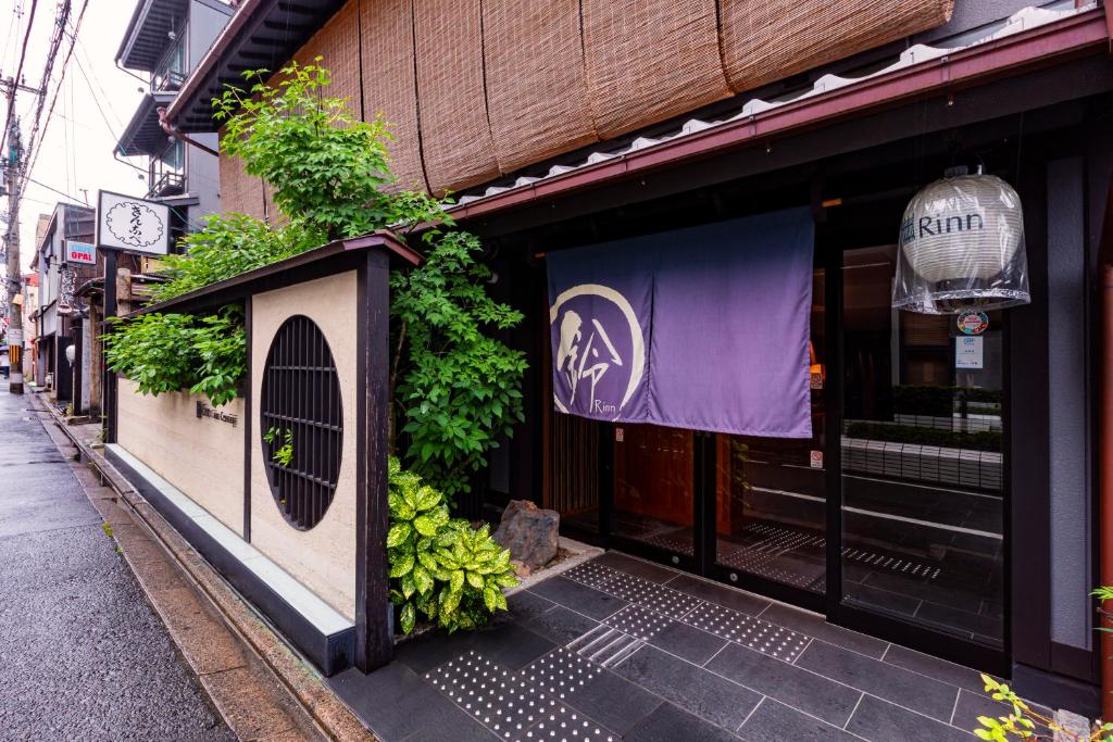 Rinn Gion Kenninji photo 3