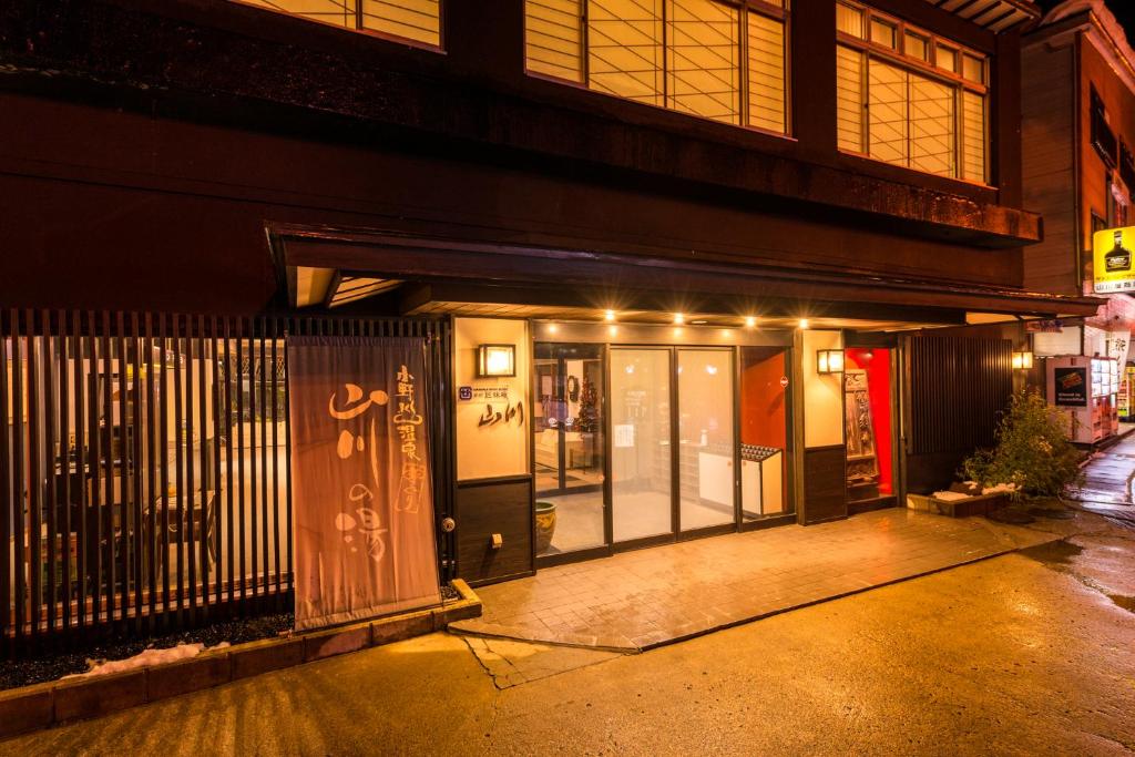 Takamiya Ryokan Yamakawa — photo 1