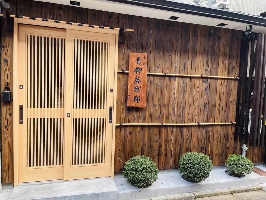 Shirakawa Seiryuan Bettei - Vacation STAY 88645v — photo 1
