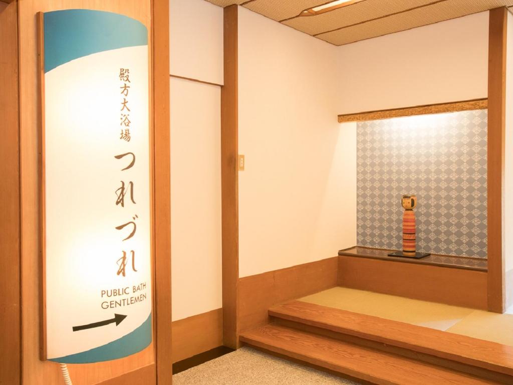 Itoen Hotel Iizakakanouya photo 3