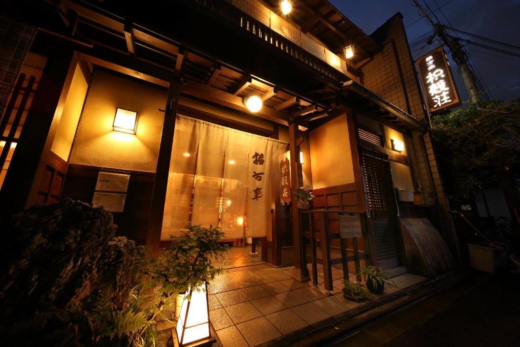 Yadoya Kikokuso — photo 1
