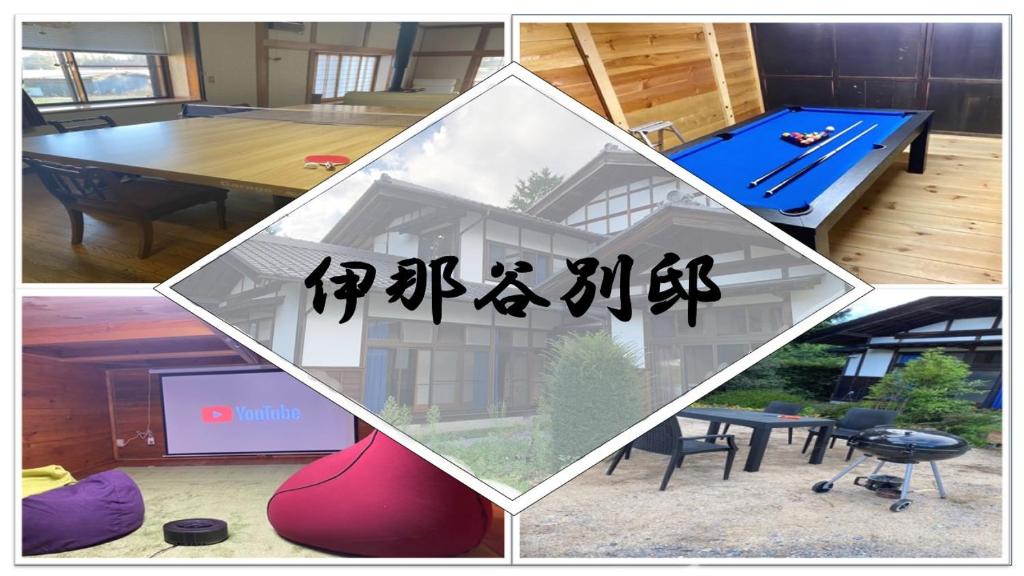 1日1組限定-伊那谷別邸-share old folk house- — photo 1