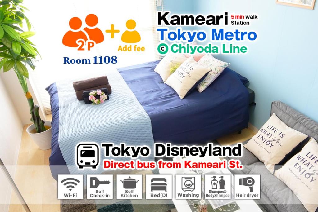 Kameari 1108 Budget Stay High Floor Near Station Mall Disney Access photo 2