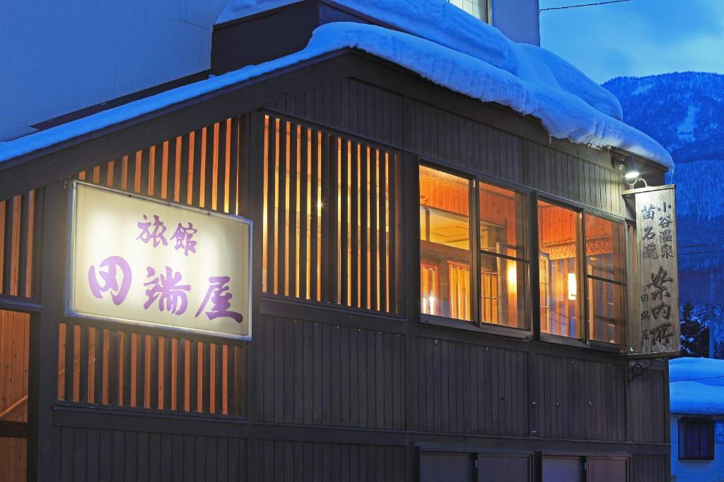 Tabataya photo 3