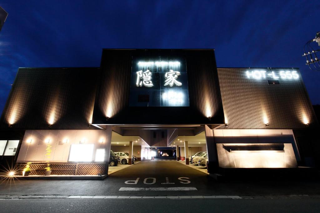 隠家(ajito)HOTEL555 小田原店 — photo 1